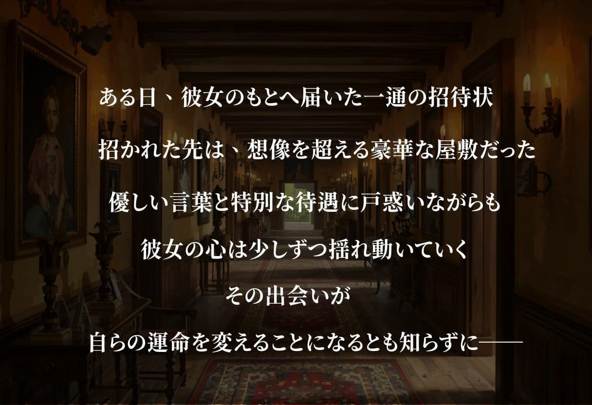 金持ちおじさん【豪邸編】 サンプル 1