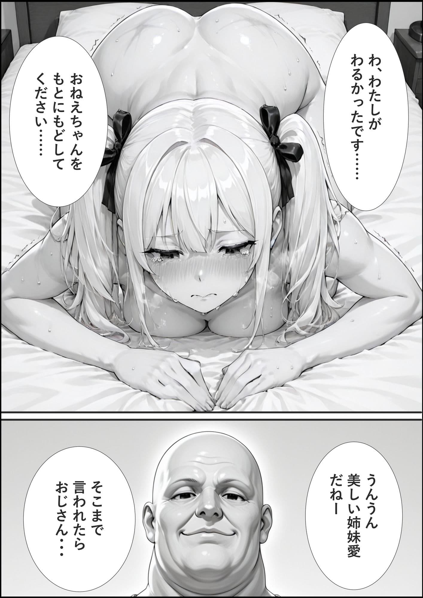 サキュバスは催●おっさんに逆らえない! サンプル 7