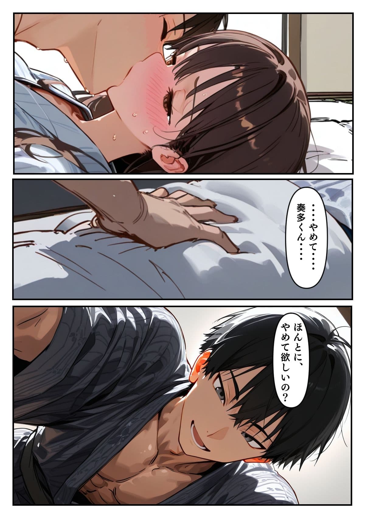 婚約者の弟〜婚約者には戻れないほど、義弟に堕ちていく〜 サンプル 7