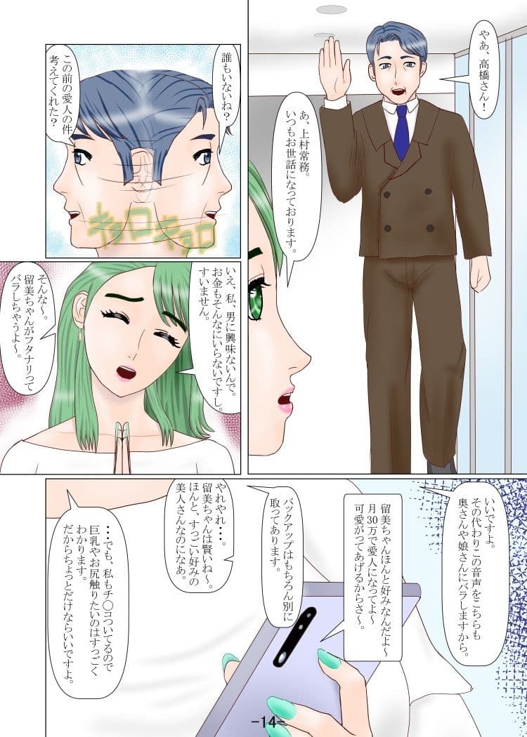 究極の女装ってふたなりだよね? 2 サンプル 3