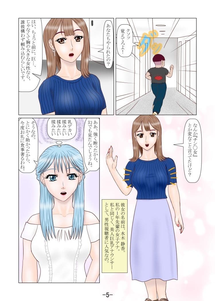 究極の女装ってふたなりだよね? 2 サンプル 4