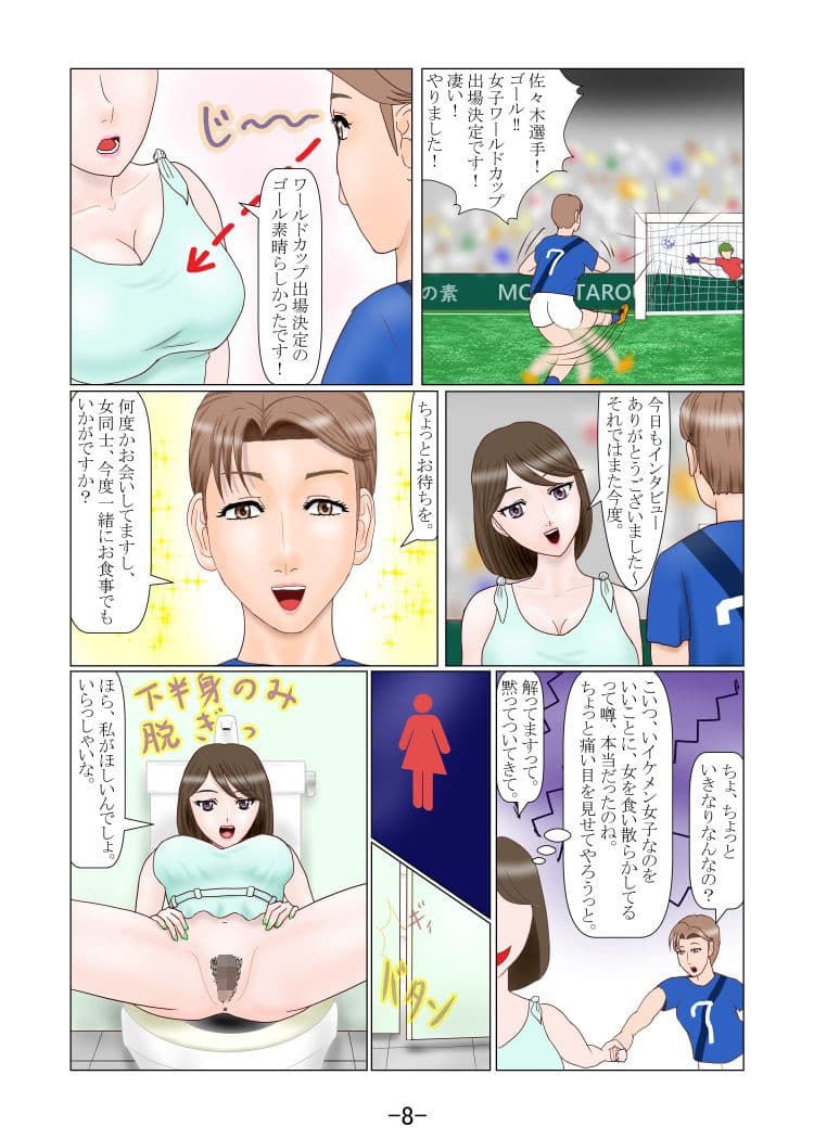 究極の女装ってふたなりだよね? 2 サンプル 8
