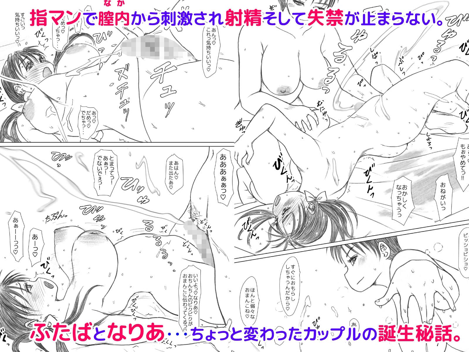 奈波屋ふたなりまんが全集 サンプル 7