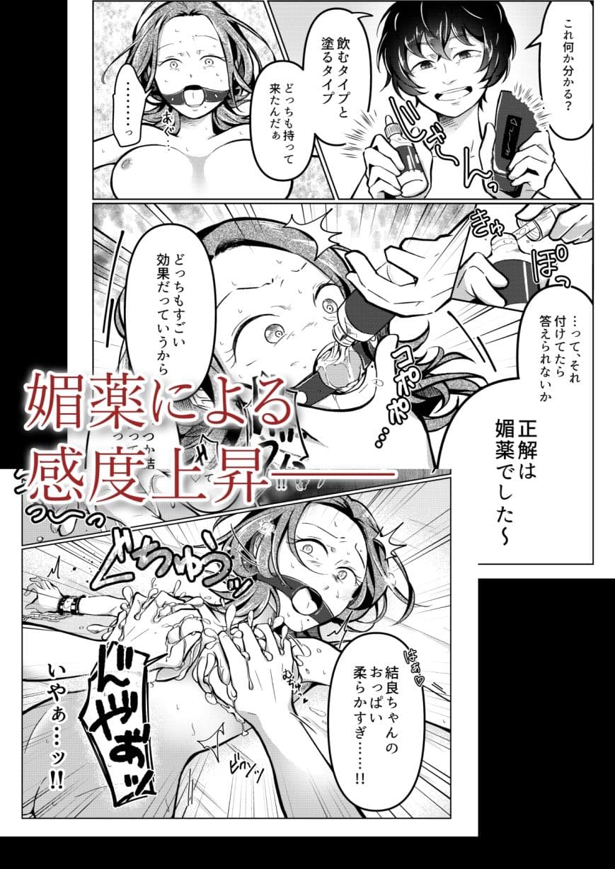 最後くらい良い思いしたってよくない? 〜大好きな君を味わいつくす一夜〜 サンプル 6