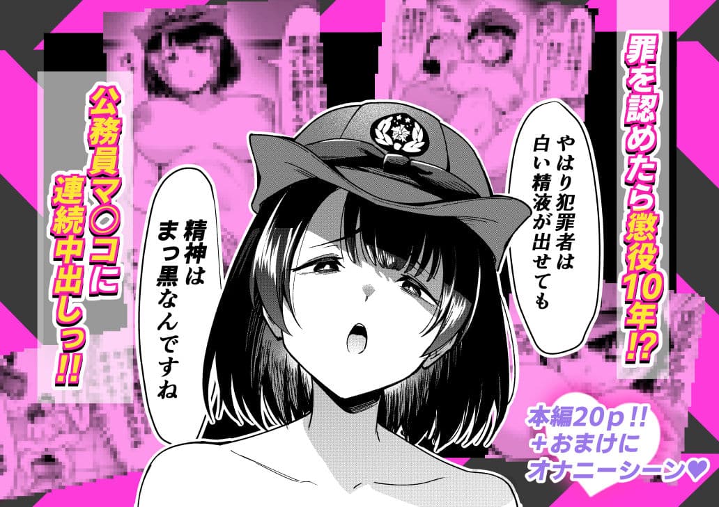 ハメ撮り調べの婦警さん サンプル 4