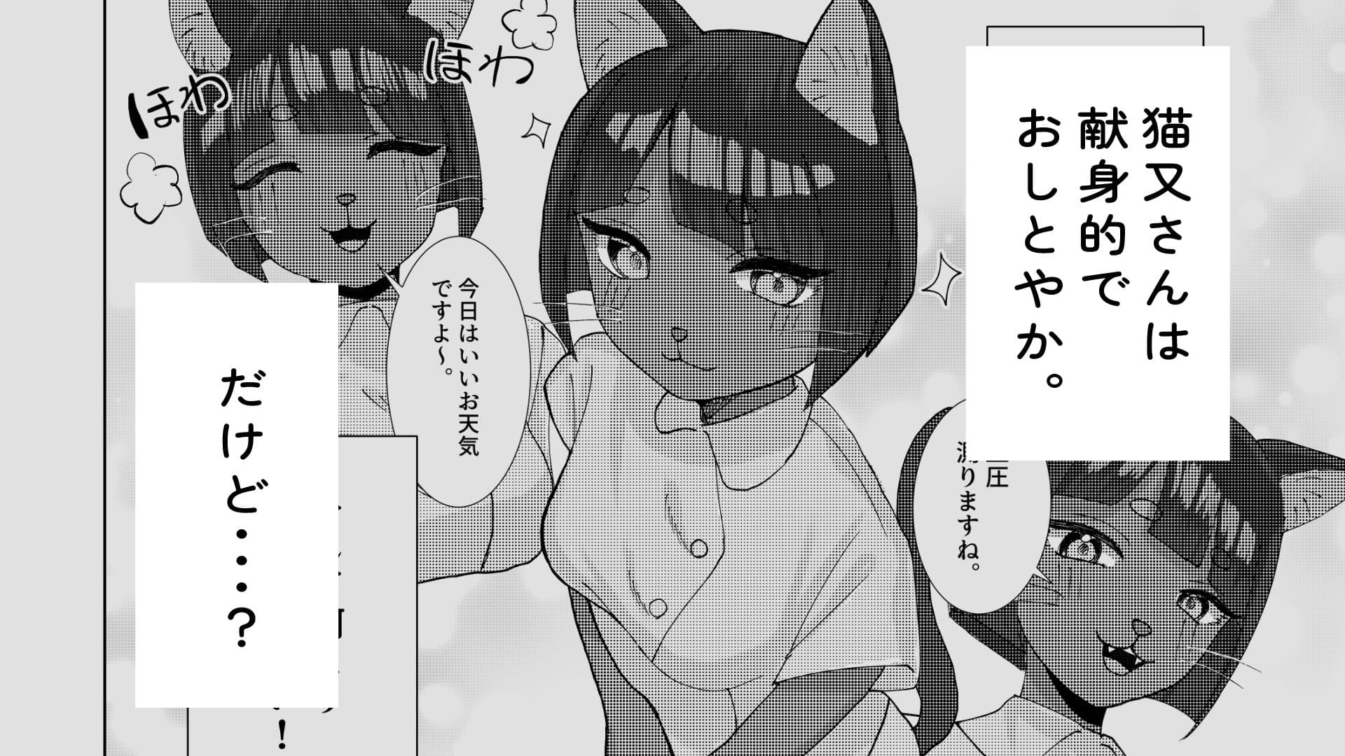 発情期の獣人看護師猫又さんと中出しセックスする話 サンプル 2