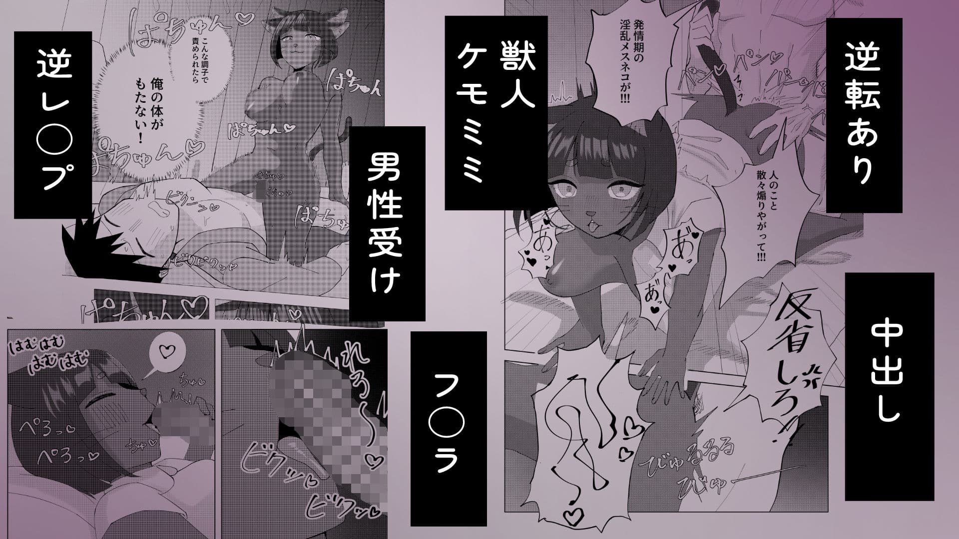 発情期の獣人看護師猫又さんと中出しセックスする話 サンプル 4