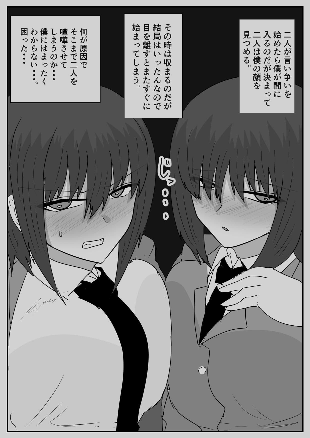 異ろんな女の子の話。 サンプル 4
