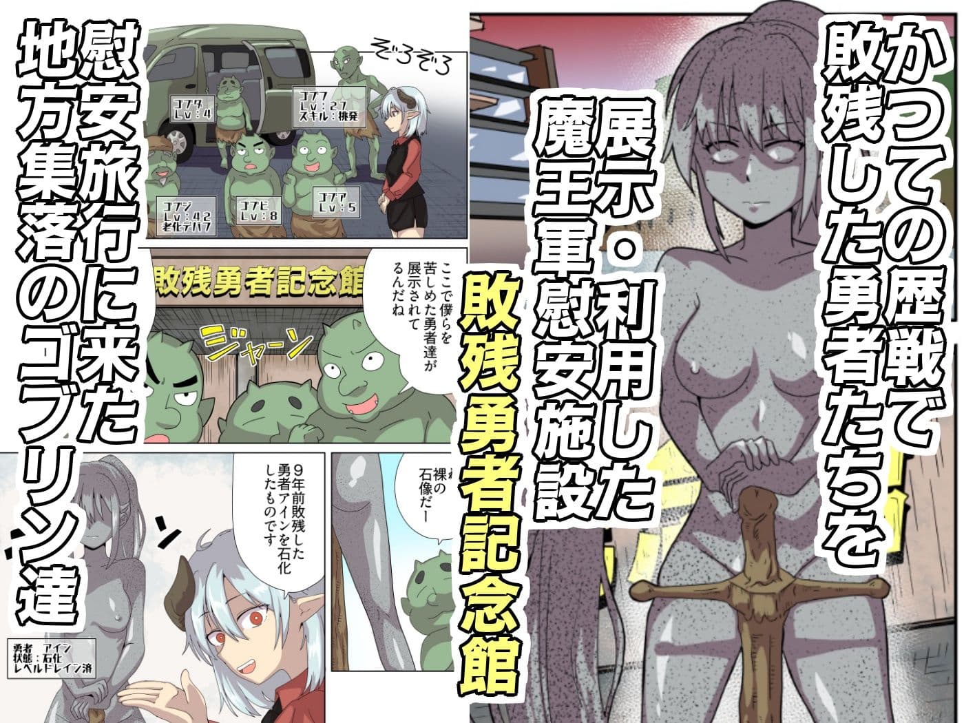敗残勇者記念館へようこそ! サンプル 1