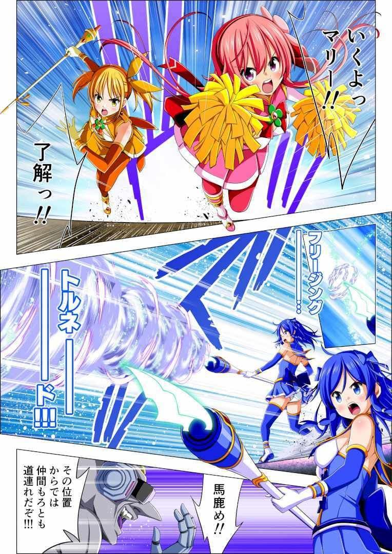四葉の戦姫クローバーローゼ第四話ボイスコミック サンプル 7