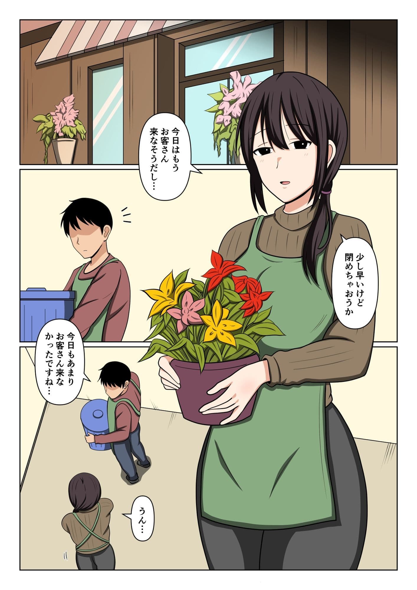 疲れている店長にマッサージしてたらムラムラしてしまい我慢出来なかった。 サンプル 1