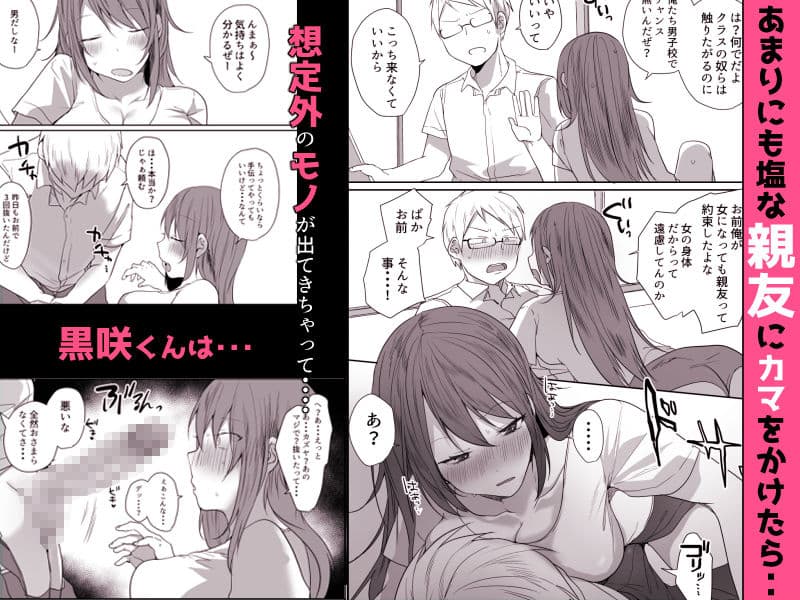この俺が孕みたいなんて思うワケないだろ。 サンプル 2