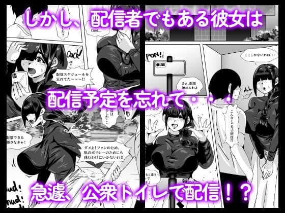 隣のゴスガール2〜素顔のデートで緊急トイレ配信〜 サンプル 3