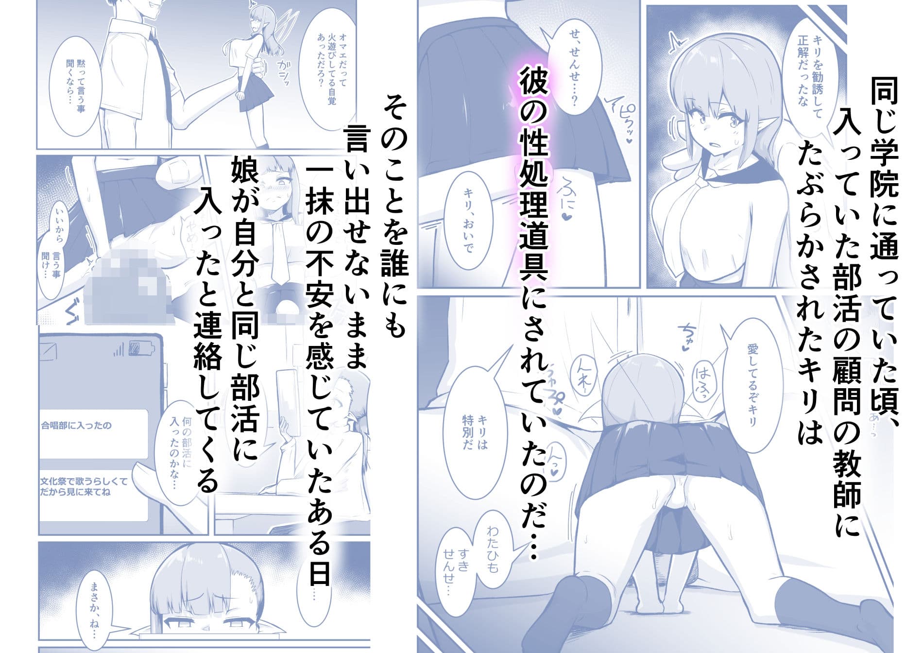 クズ教師のオナホにされてたフェアリーママは娘の代わりに再び汚される サンプル 2