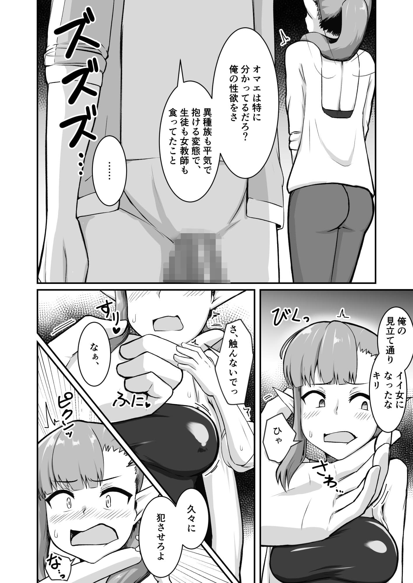 クズ教師のオナホにされてたフェアリーママは娘の代わりに再び汚される サンプル 6
