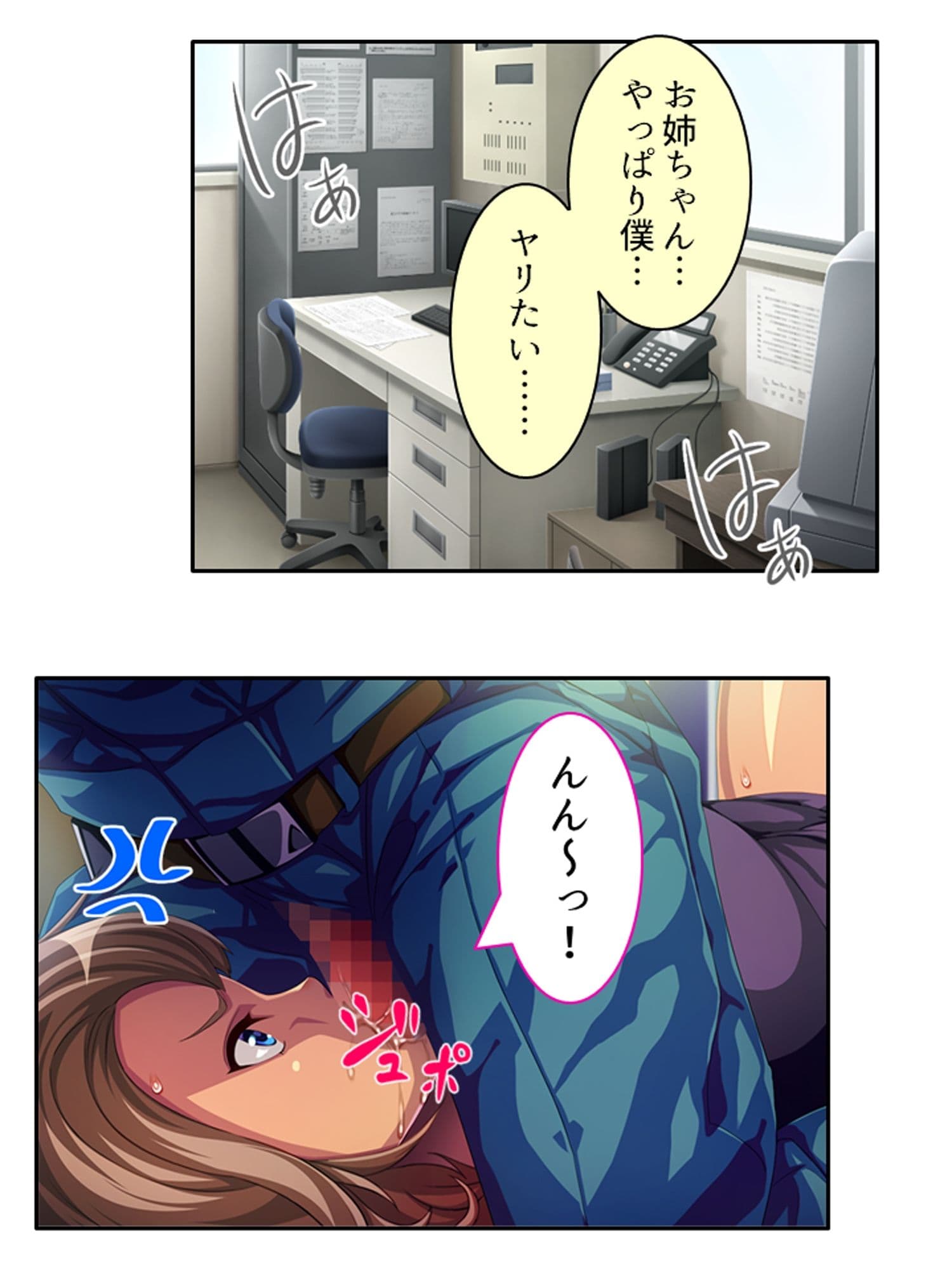 姉弟のアブナイ密着現場!ナヨい弟とガチハメSEX <総集編> サンプル 6