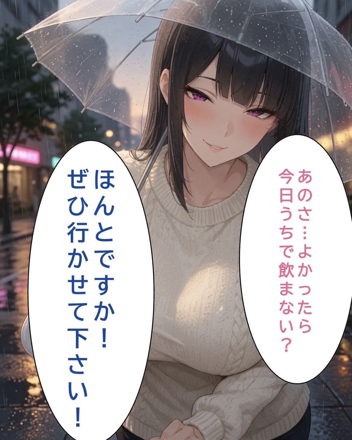 【衝撃】雨の日の帰宅、上の階の美人が声をかけてきた結果… サンプル 2