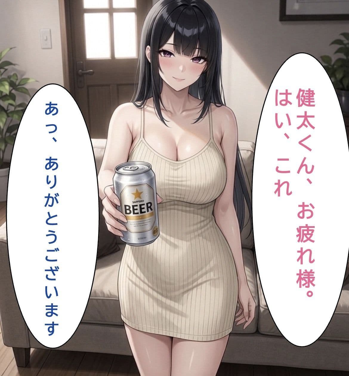 【衝撃】雨の日の帰宅、上の階の美人が声をかけてきた結果… サンプル 3