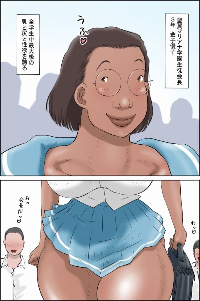 ここは聖翼マリアナ学園 サンプル 6