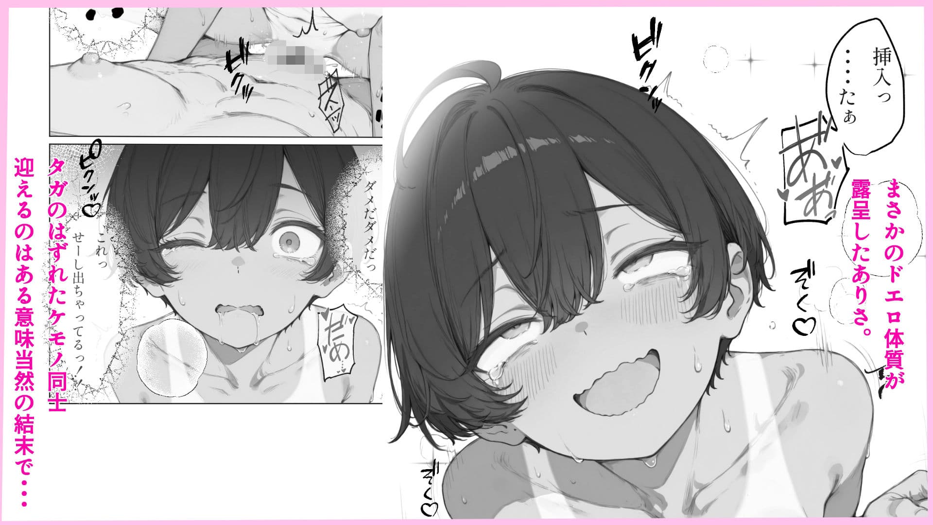 スク水日焼け跡のまぶしいボーイッシュ幼馴染との心地よい友人関係は今日でおしまい! サンプル 8