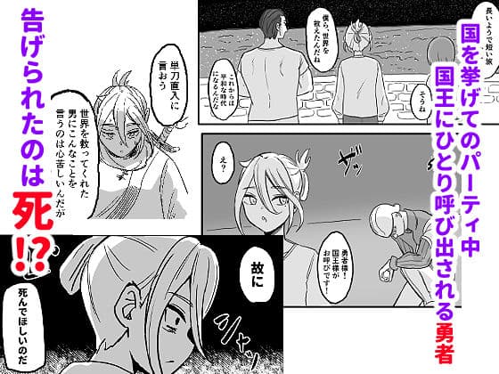 世界を救った最強勇者♂ 女体化させられ場末の娼婦へ サンプル 2