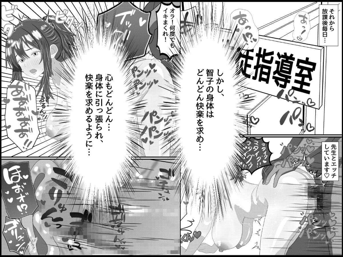 トロい爆乳処女生徒を進級を餌にハメまくる サンプル 7