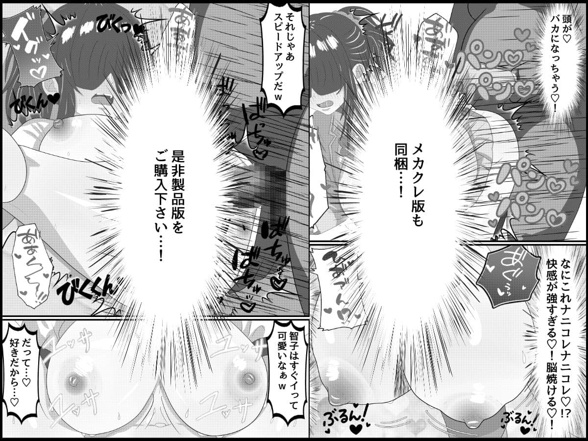 トロい爆乳処女生徒を進級を餌にハメまくる サンプル 10