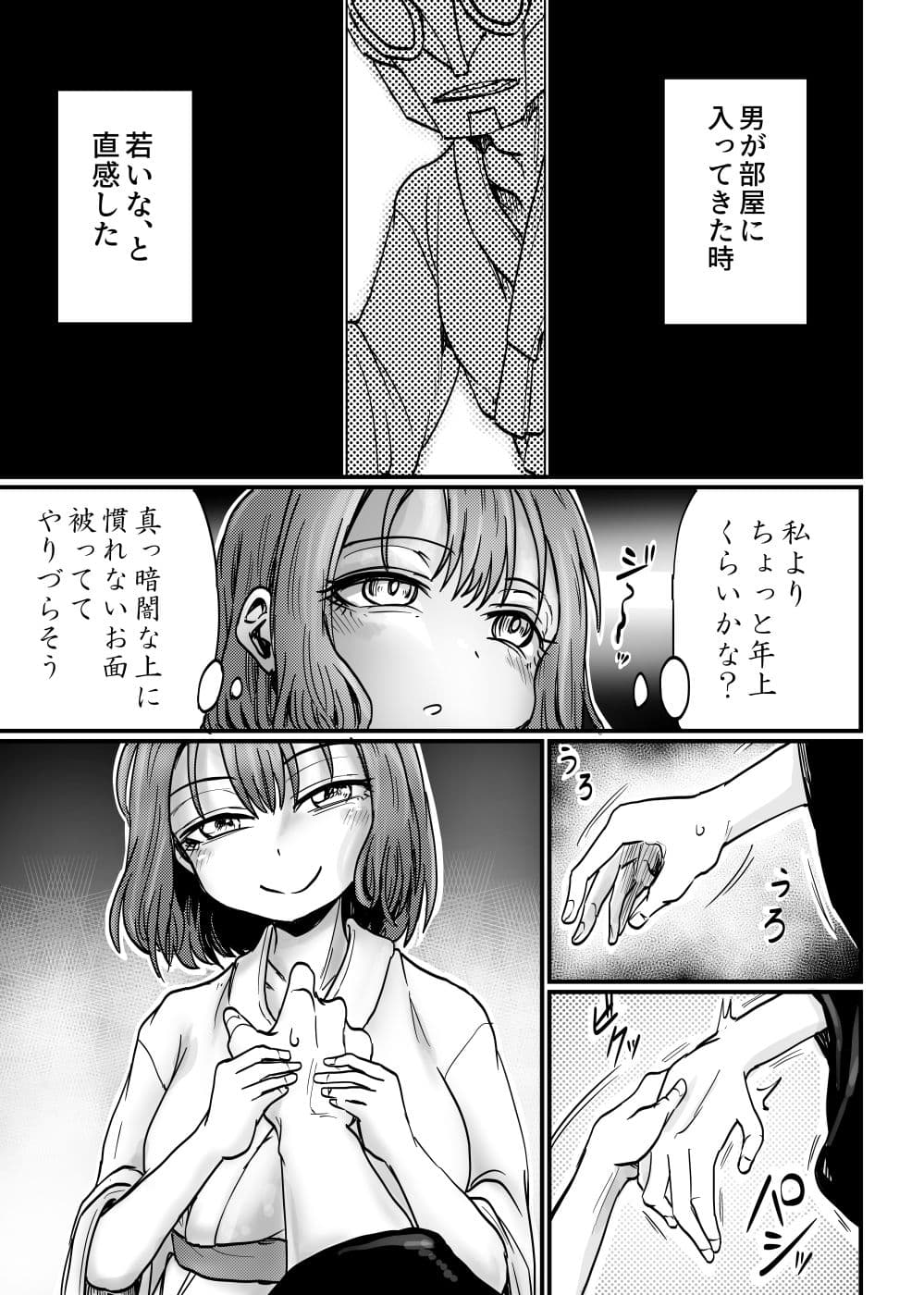 沈黙の豊穣祭 サンプル 5
