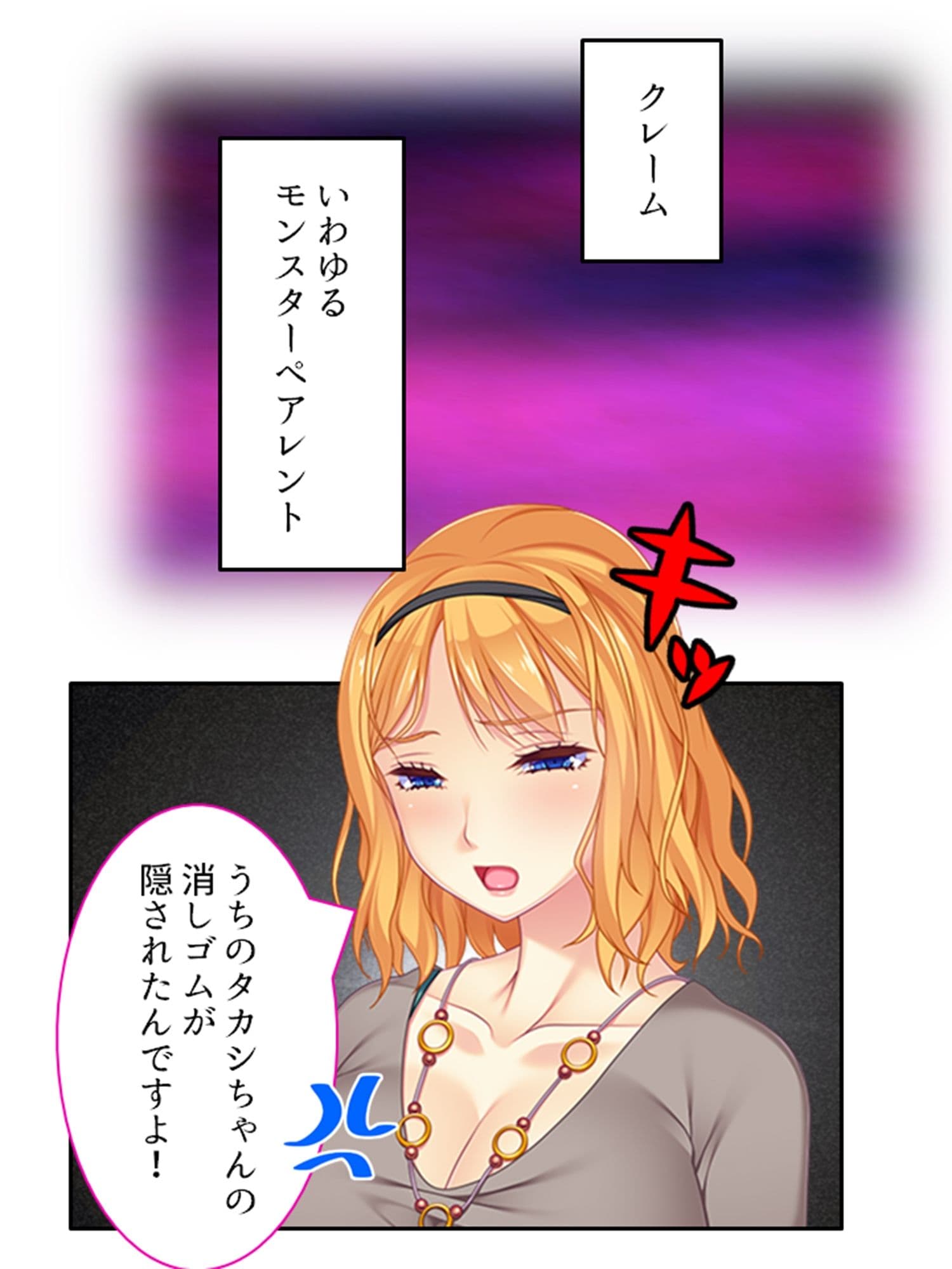 子を想う母の淫らな結末 <総集編> サンプル 1