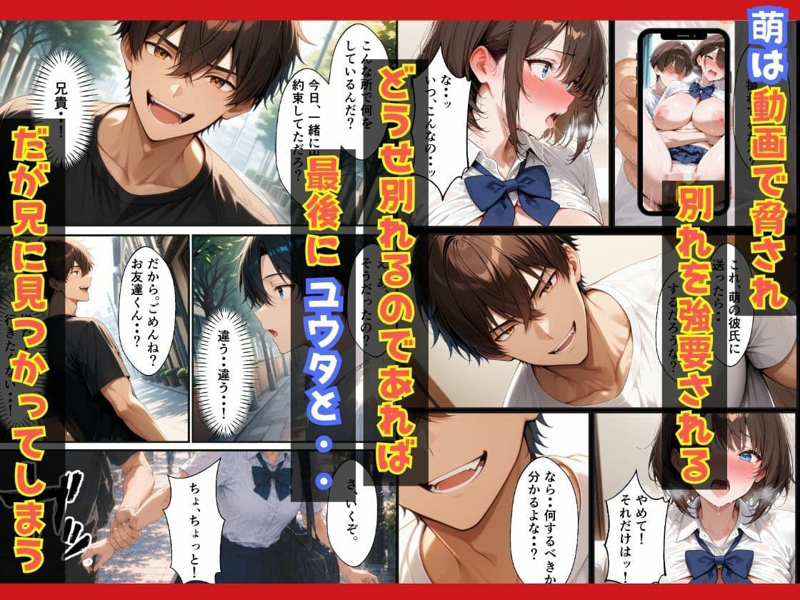 彼氏との初エッチが未遂で終わった処女妹異常な兄の執着でNTRされた話 サンプル 7