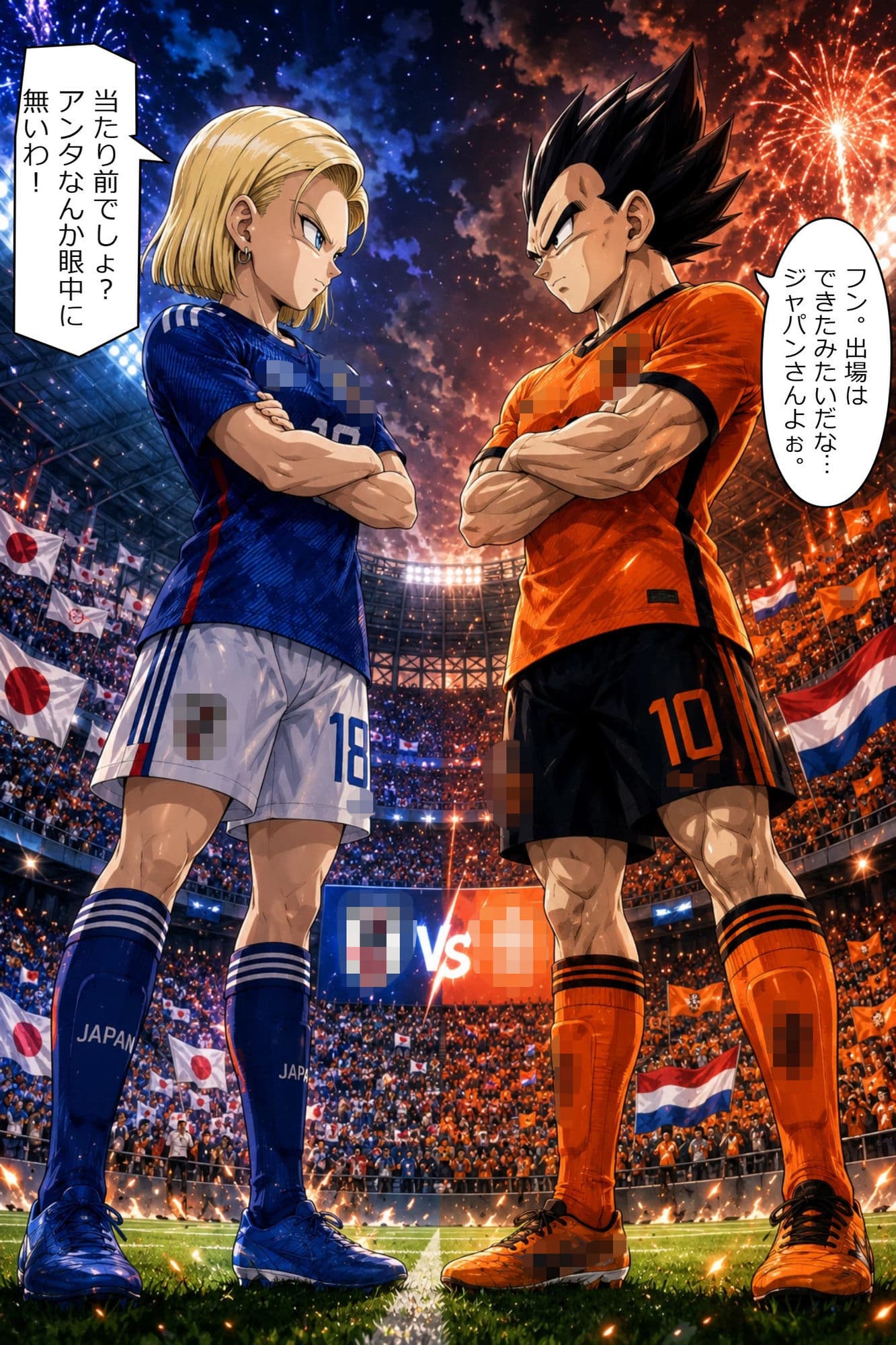 【44枚】18号×ベジータ/W祭典の禁断ロッカールームで即ハメ!プライドを賭けた汗だく生セックス サンプル 1