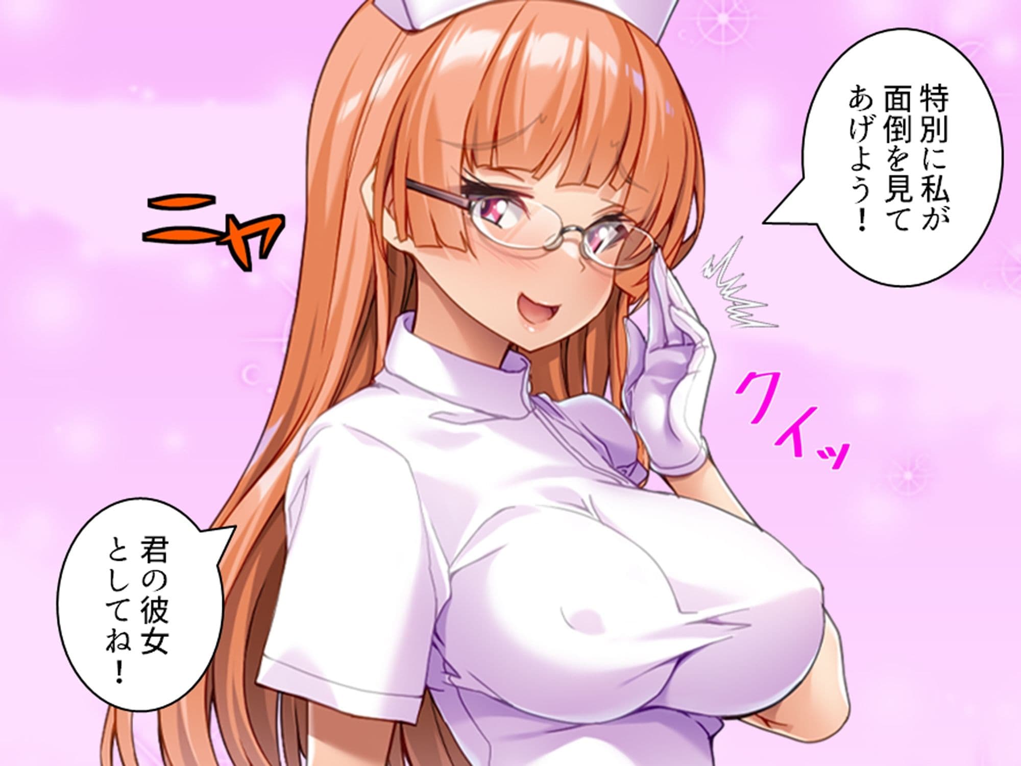 入院先でヤバすぎ元カノ看護師とエロゲ展開になった件 上 サンプル 3