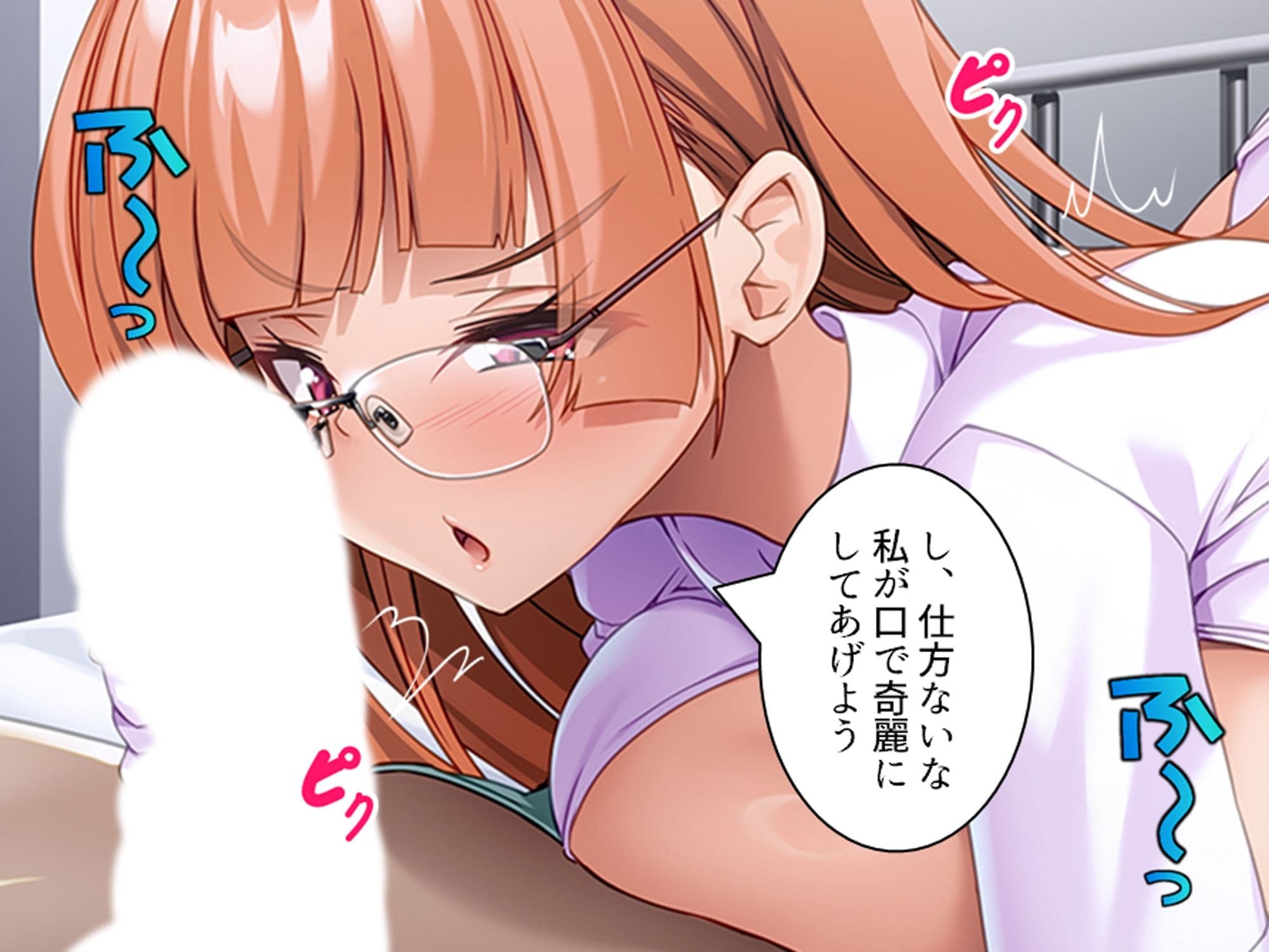 入院先でヤバすぎ元カノ看護師とエロゲ展開になった件 上 サンプル 8