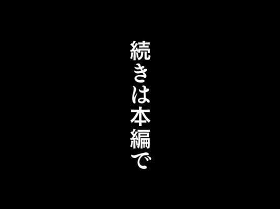 私が週3回、半○レ男の家で家事代行を辞めらえない本当の理由〜人妻・ゆみ(32)〜「本章編」 サンプル 8