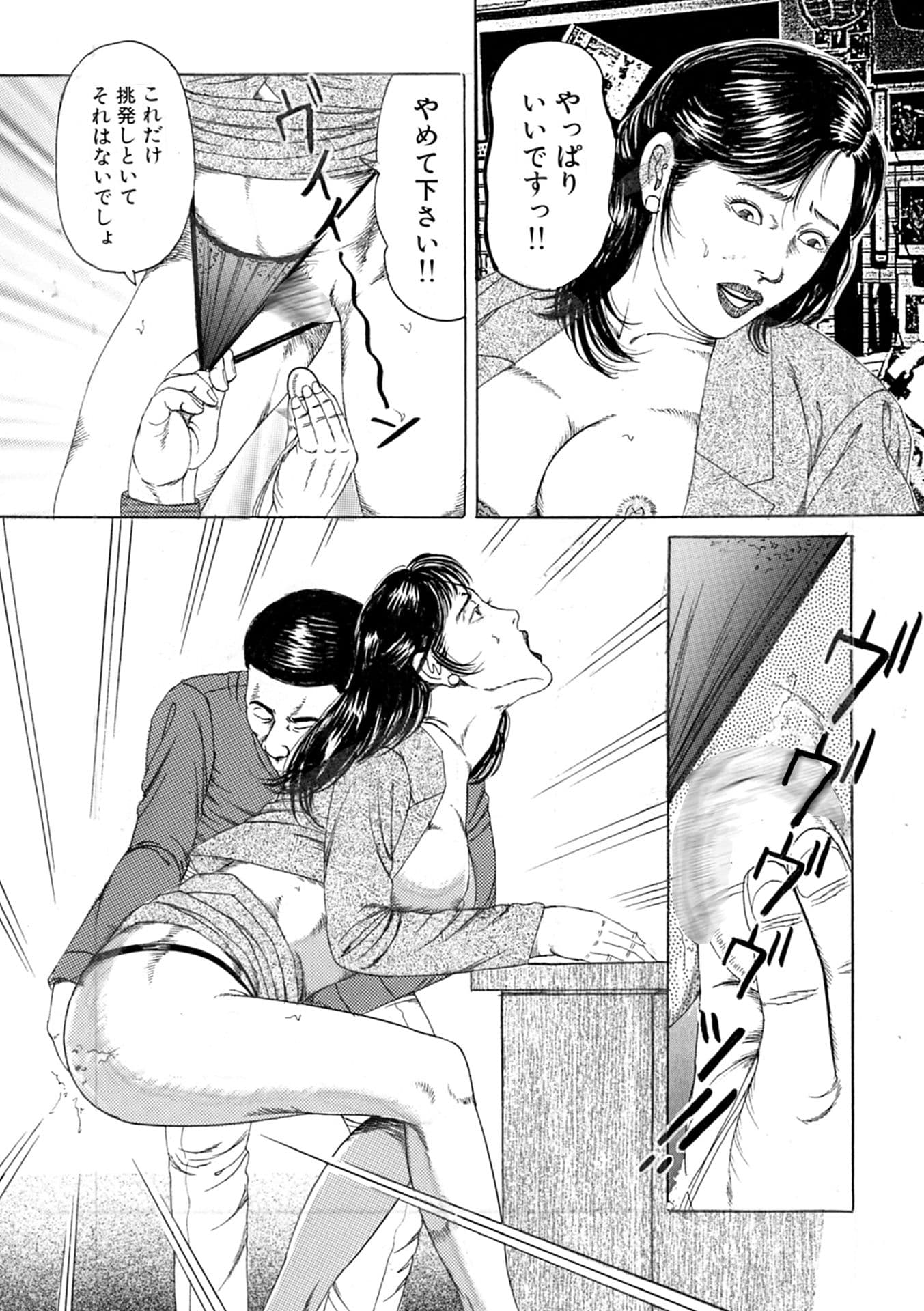 新妻 恥辱悦楽3作品4 サンプル 2