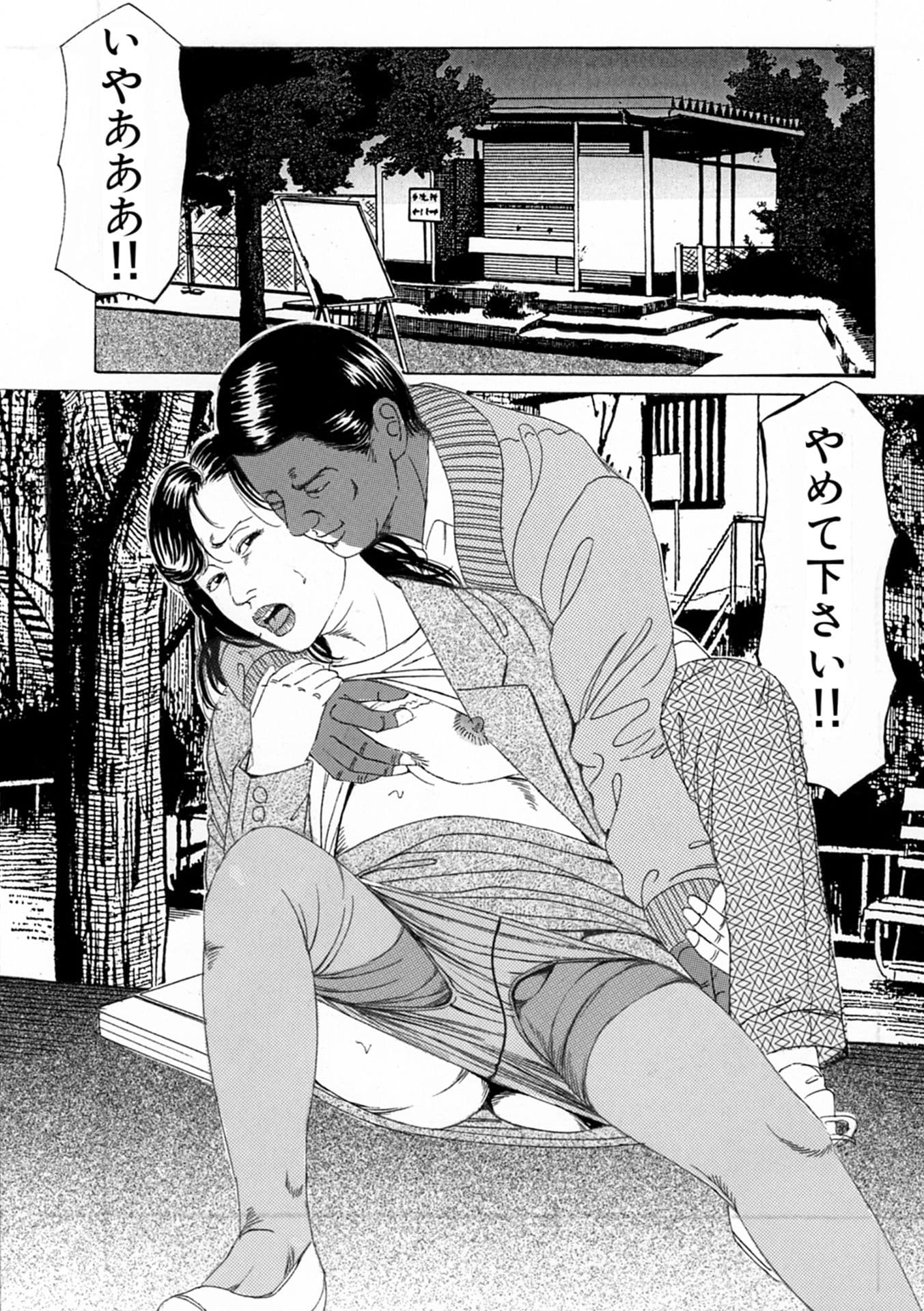 新妻 恥辱悦楽3作品4 サンプル 8