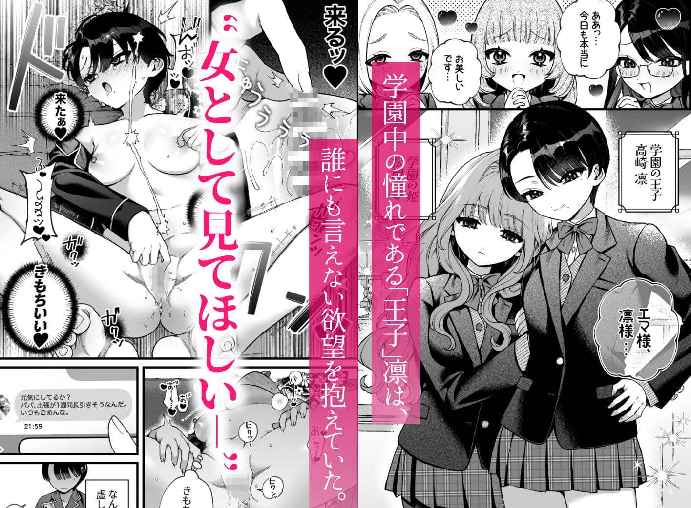 お姫様は王子を飼いたい。 サンプル 1