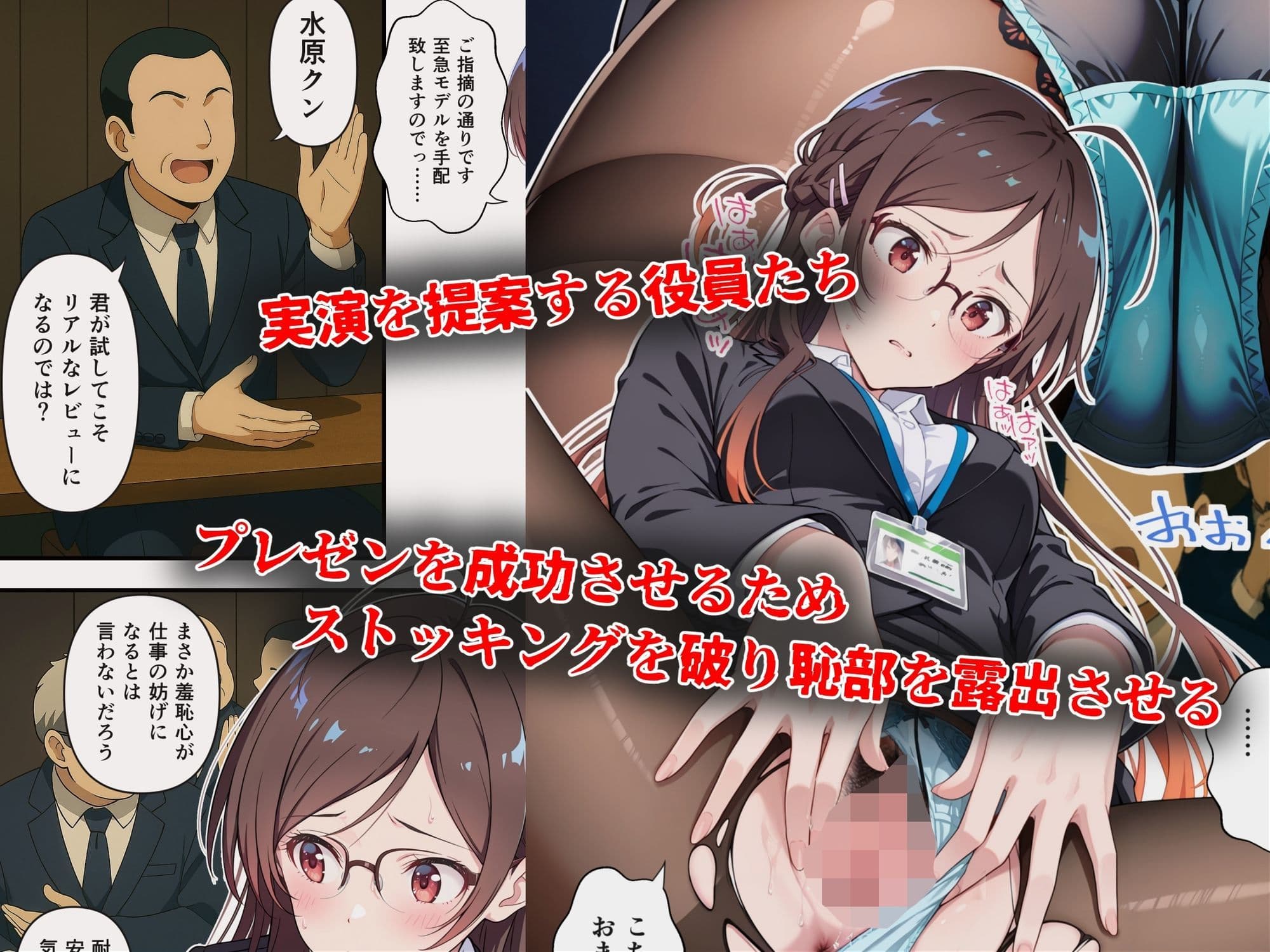 ヒロイン鬼ハメ ●原千鶴 編 サンプル 3