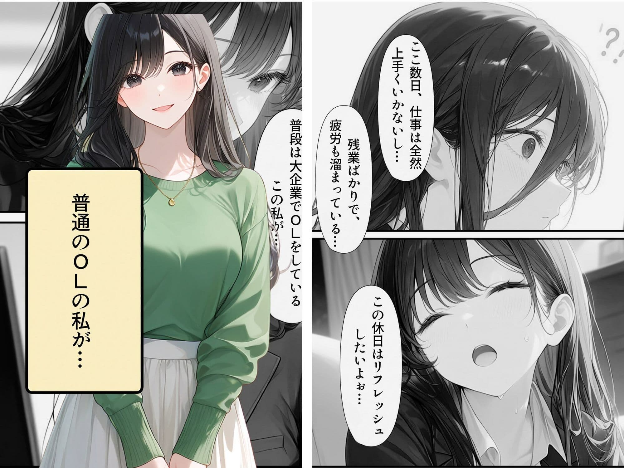 ドキドキ!女風初挑戦! サンプル 5