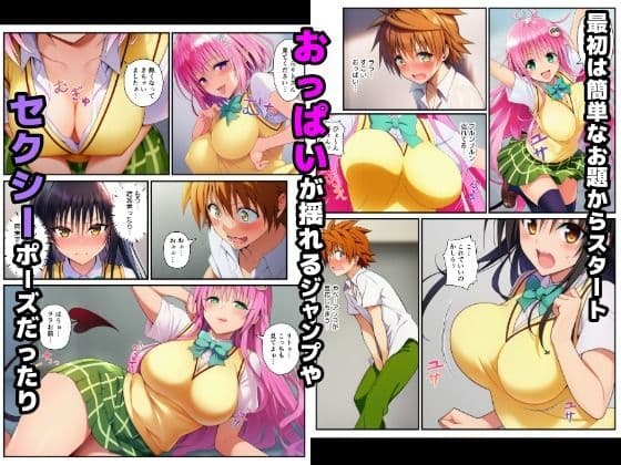 【始まり編】脱出ゲームToLOVEる!コスプレ!生ハメ!生中出し!エチエチお題をクリアせよ! サンプル 2