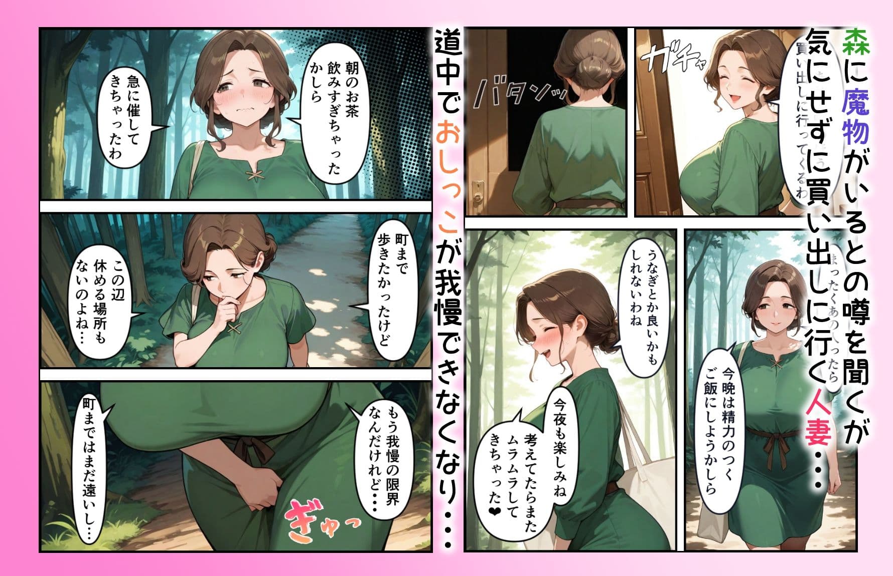 人妻、触手強●レ〇プで快楽堕ち サンプル 2