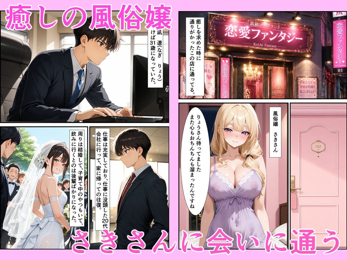 癒しの風俗嬢と一緒のマンションに住んでいたので中出しセックスした話 サンプル 1
