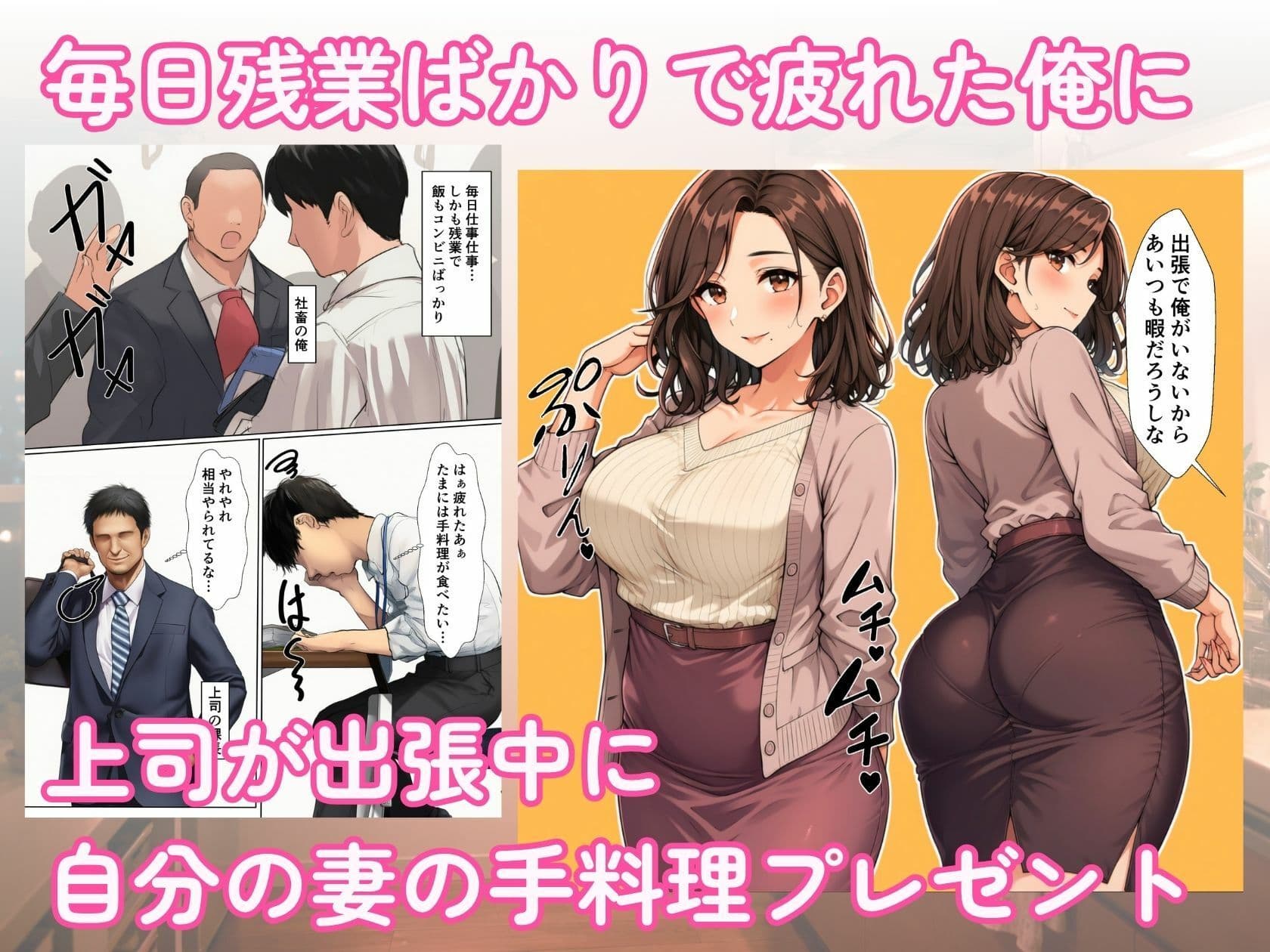 上司の人妻に手料理をご馳走になったら、最後は彼女までいただきました サンプル 1