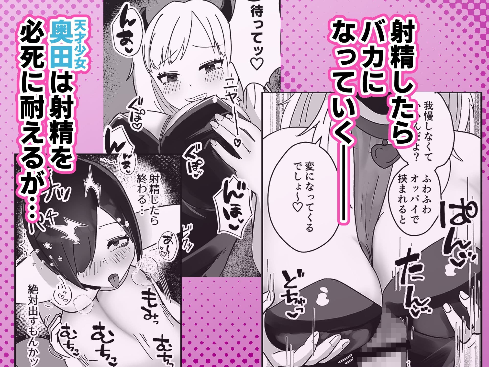 ふたなり♂少女がサキュバスギャルに理性崩壊させられてイクとバカになっちゃう話 サンプル 3
