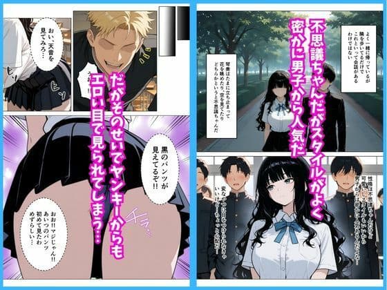 いつも無表情な幼馴染が快楽に溺れた話 サンプル 2