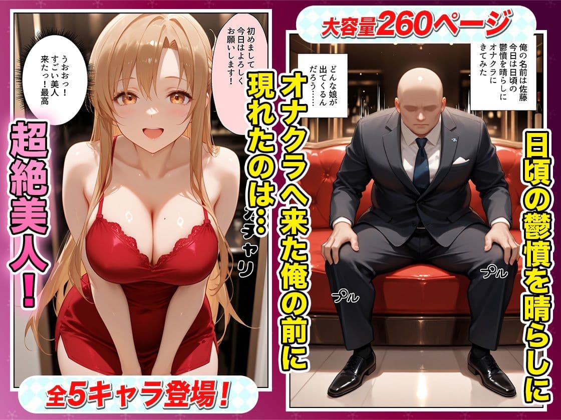 鬱憤晴らしのオナクラが本番中出しまでヤバすぎた話 S〇O編 サンプル 1