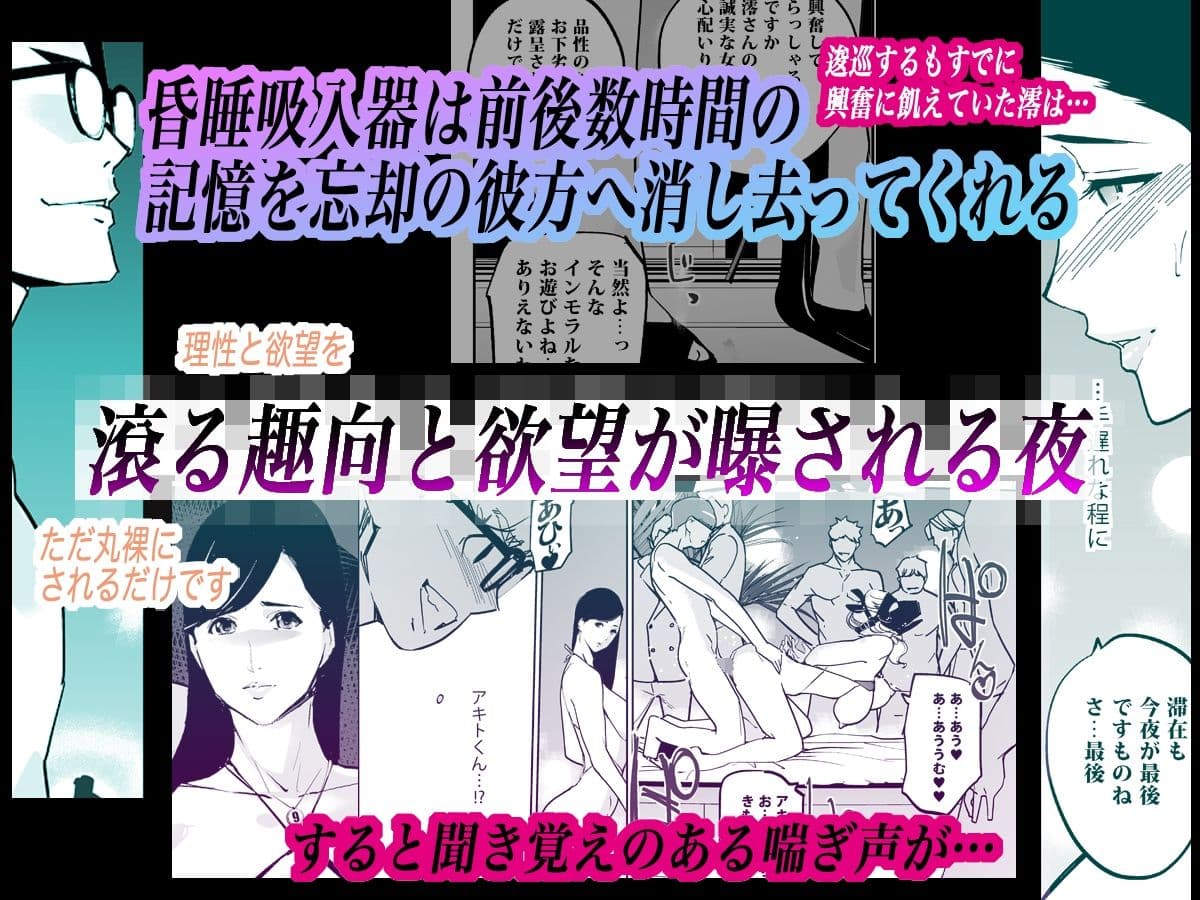 NTR ミッドナイトプール しーずん2 #5 サンプル 4