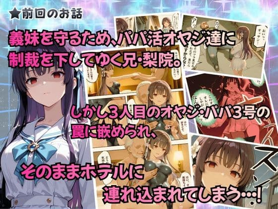 チャラ兄とマジメ義妹が人格入替してキセキの中出しセックする話 Part4 サンプル 1