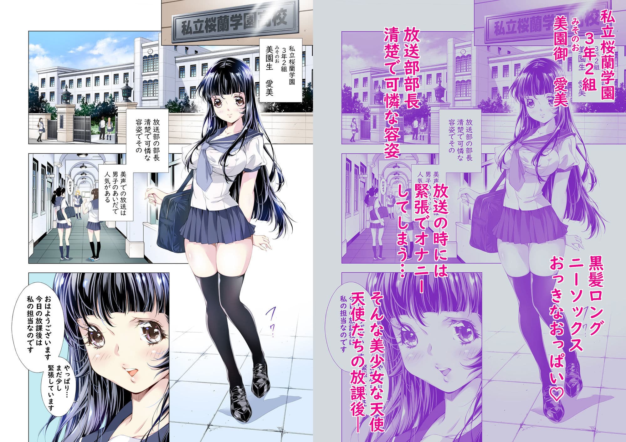 天使たちの放課後 放送部編 サンプル 2