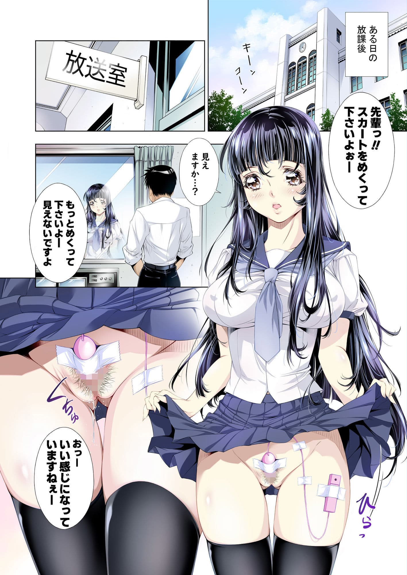 天使たちの放課後 放送部編 サンプル 3